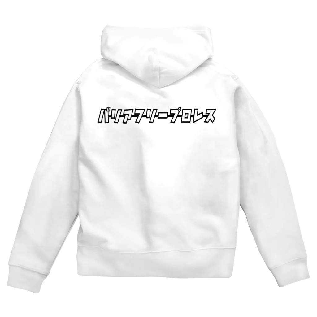 HEROバリアフリープロレスのHERO立体ロゴ Zip Hoodie