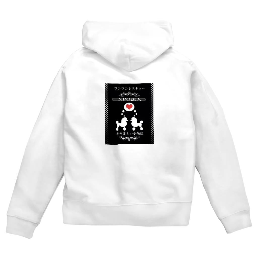 ワンワンレスキュー保護っ子のためのショップの私の可愛い子供達 Zip Hoodie