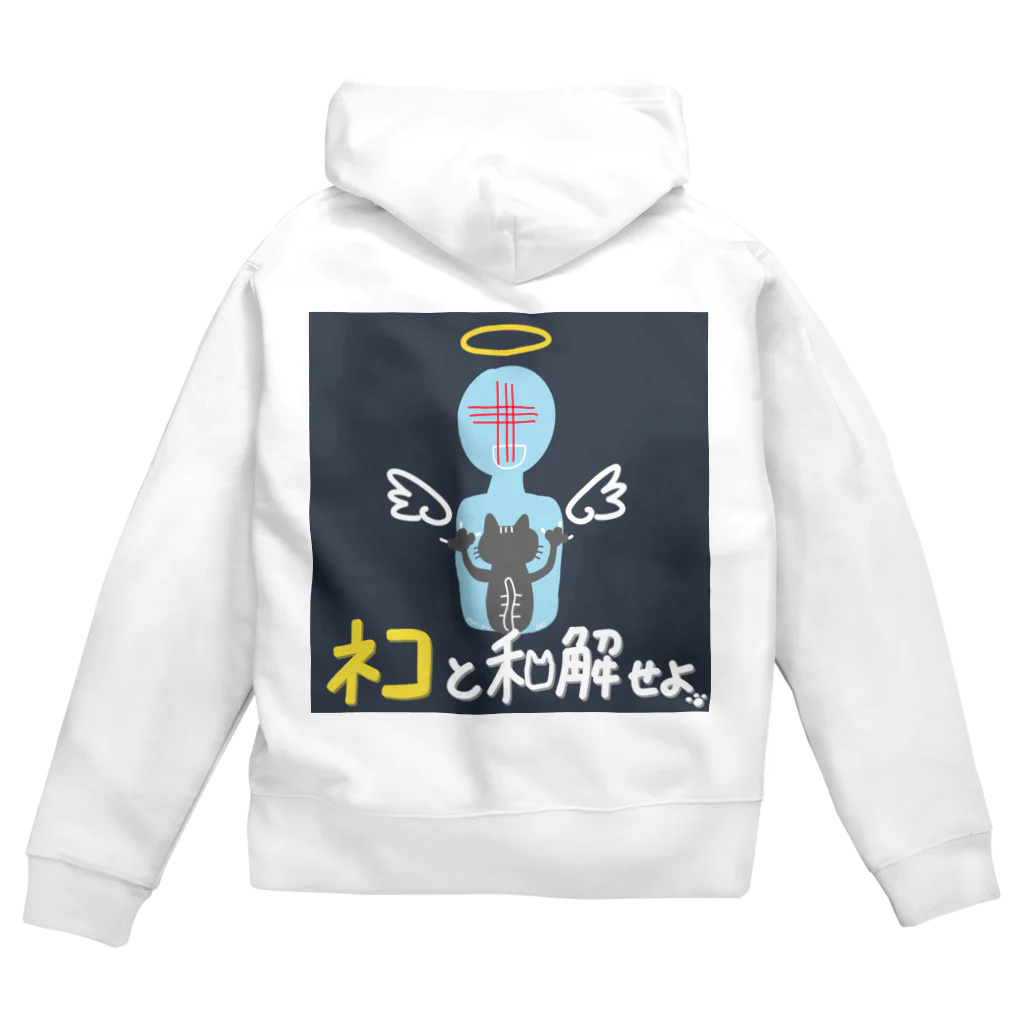 ちょりすけのナントカのネコと和解せよ Zip Hoodie