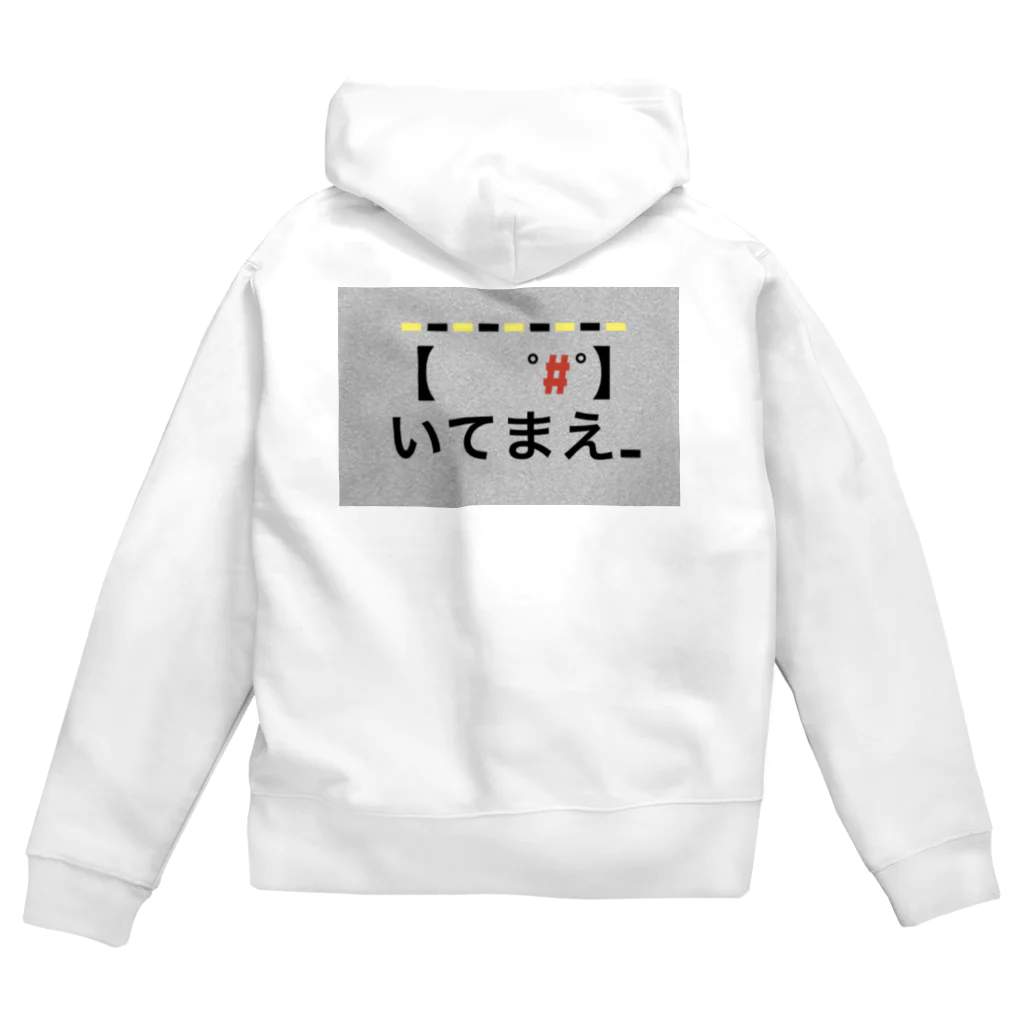 tanoMayoのいてまえシリーズ Zip Hoodie