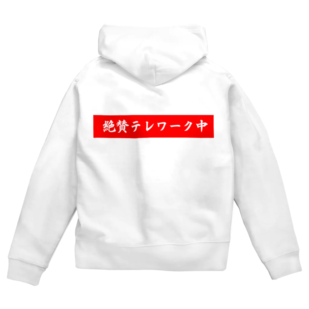 ActAgainstCoronaの絶賛テレワーク中 Zip Hoodie