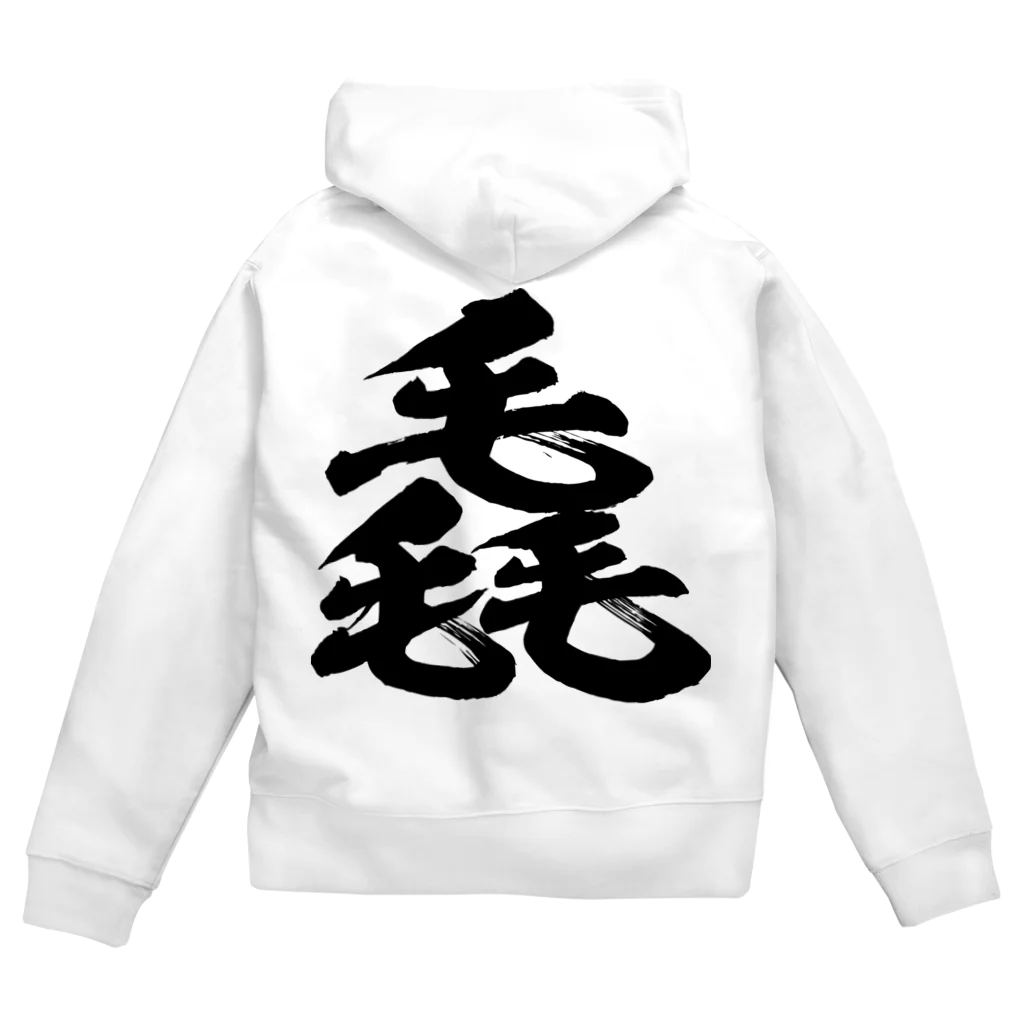 風天工房の毳（ゼイ）黒 Zip Hoodie