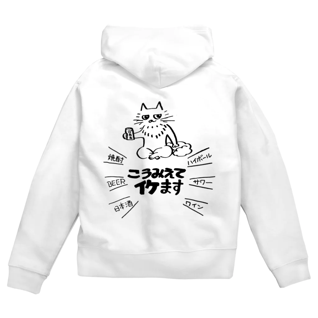 萩尾 麻衣の深夜のテンションなメイ Zip Hoodie