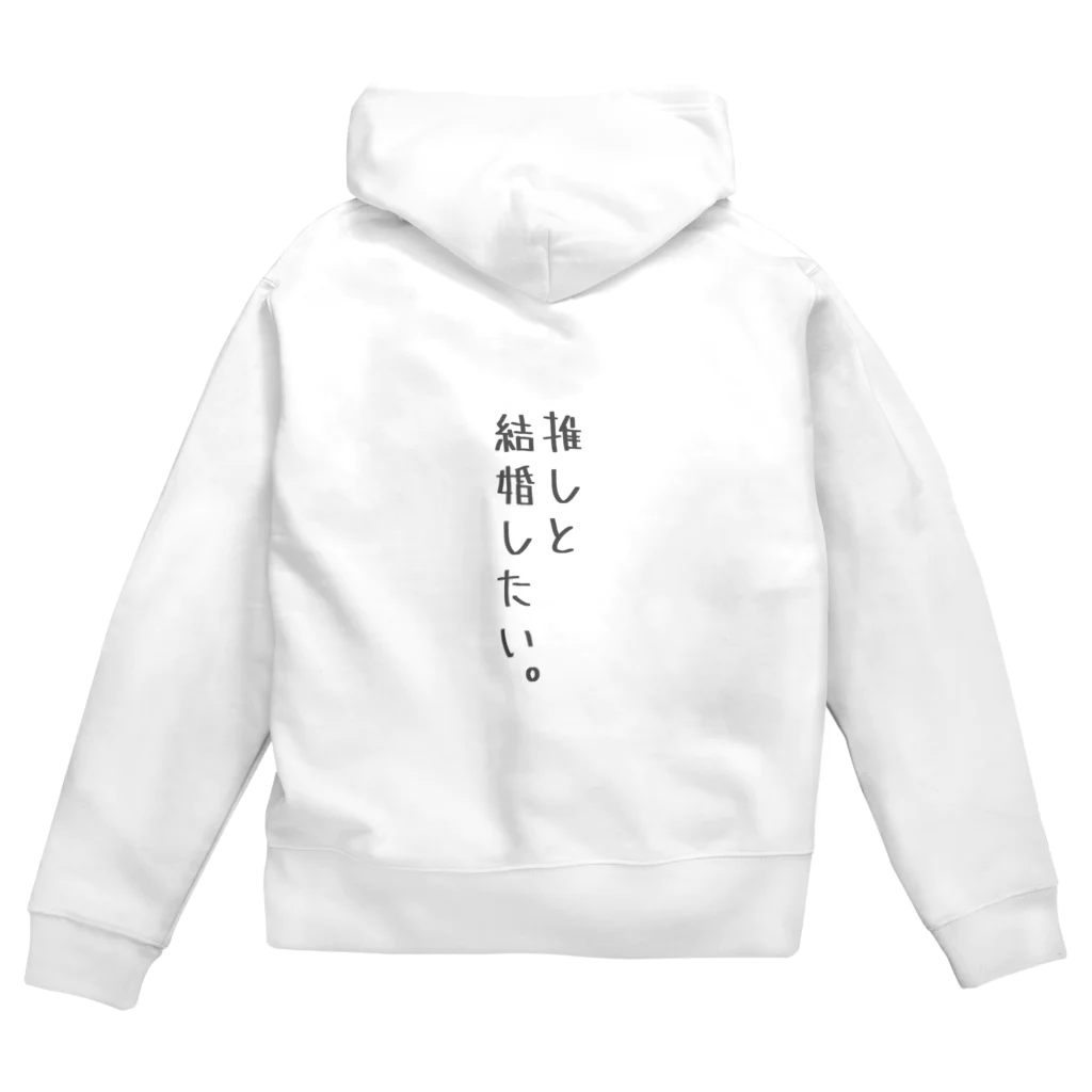 Noah^2の推しと結婚したい。 Zip Hoodie