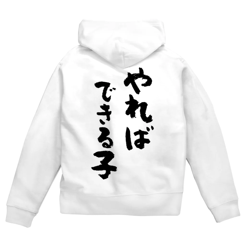 風天工房のやればできる子（黒） Zip Hoodie