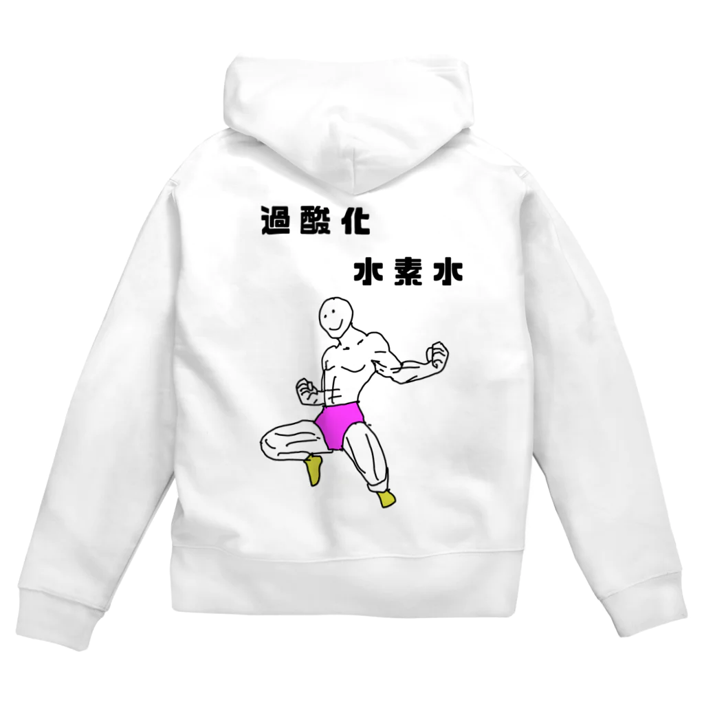 全人類の末っ子🛸の理科といえば、これだろう。 Zip Hoodie