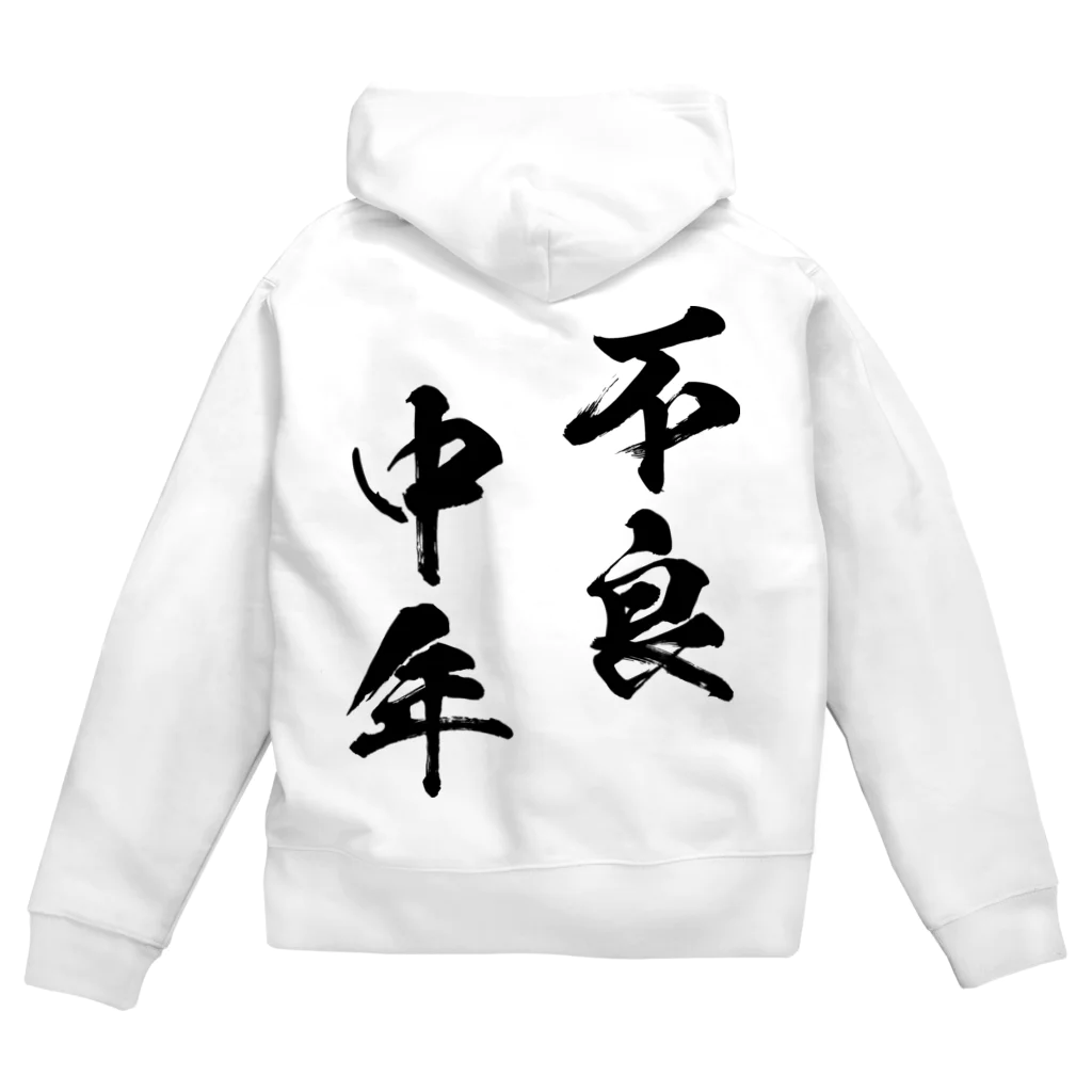 風天工房の不良中年（黒） Zip Hoodie