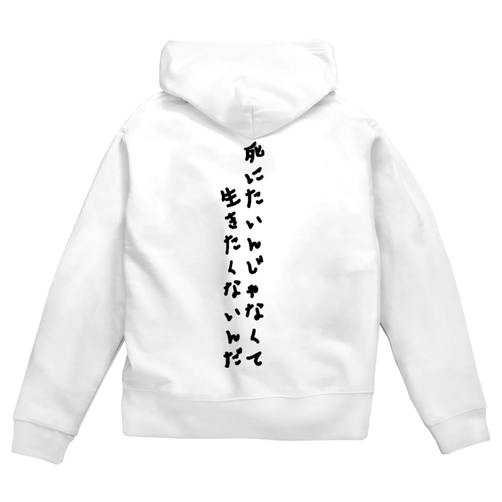 鬱ろいさんの鬱ろいさん Zip Hoodie