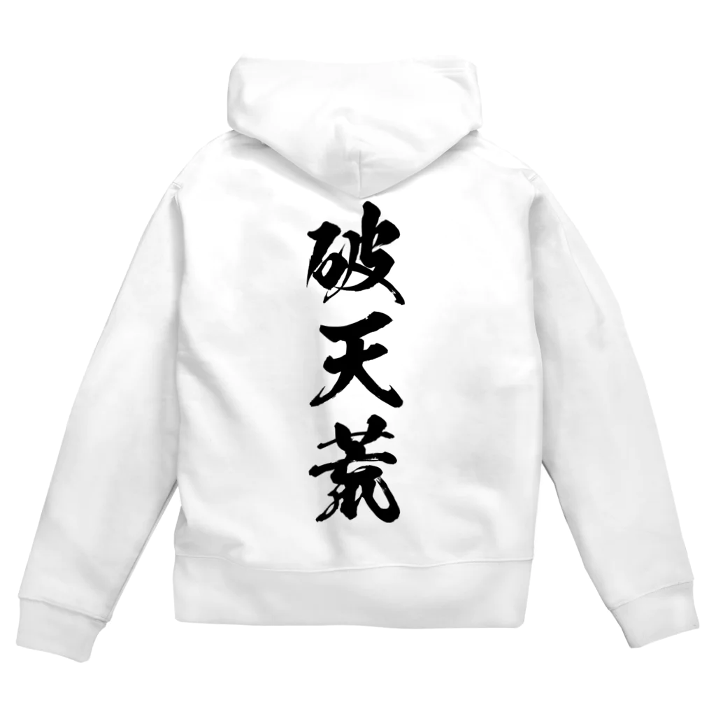 風天工房の破天荒（黒） Zip Hoodie