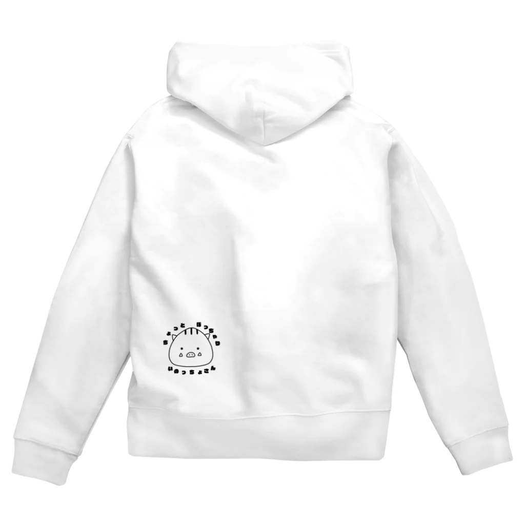 いのしし茶屋のちょっとぽっちゃり"いのっちょさん" Zip Hoodie