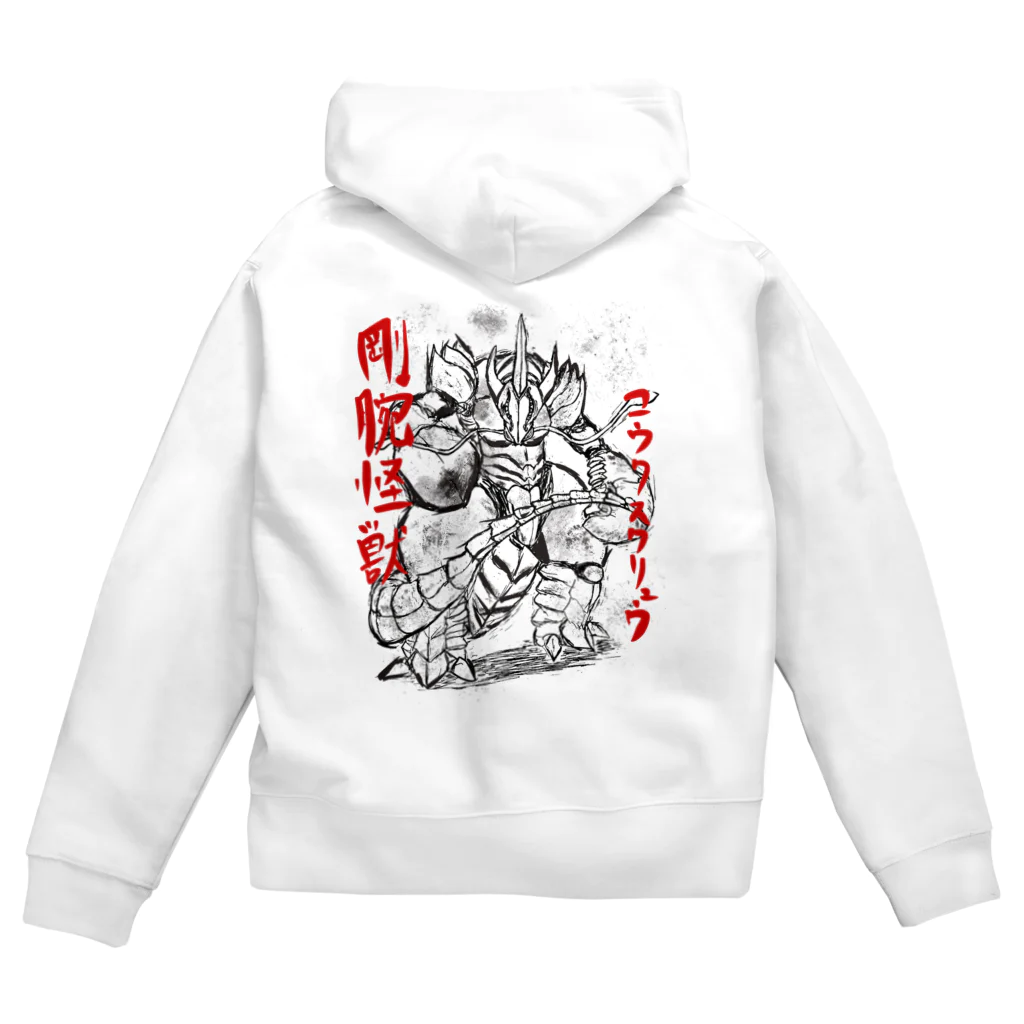 あなざー屋のコウクスクリュウ　色なし Zip Hoodie