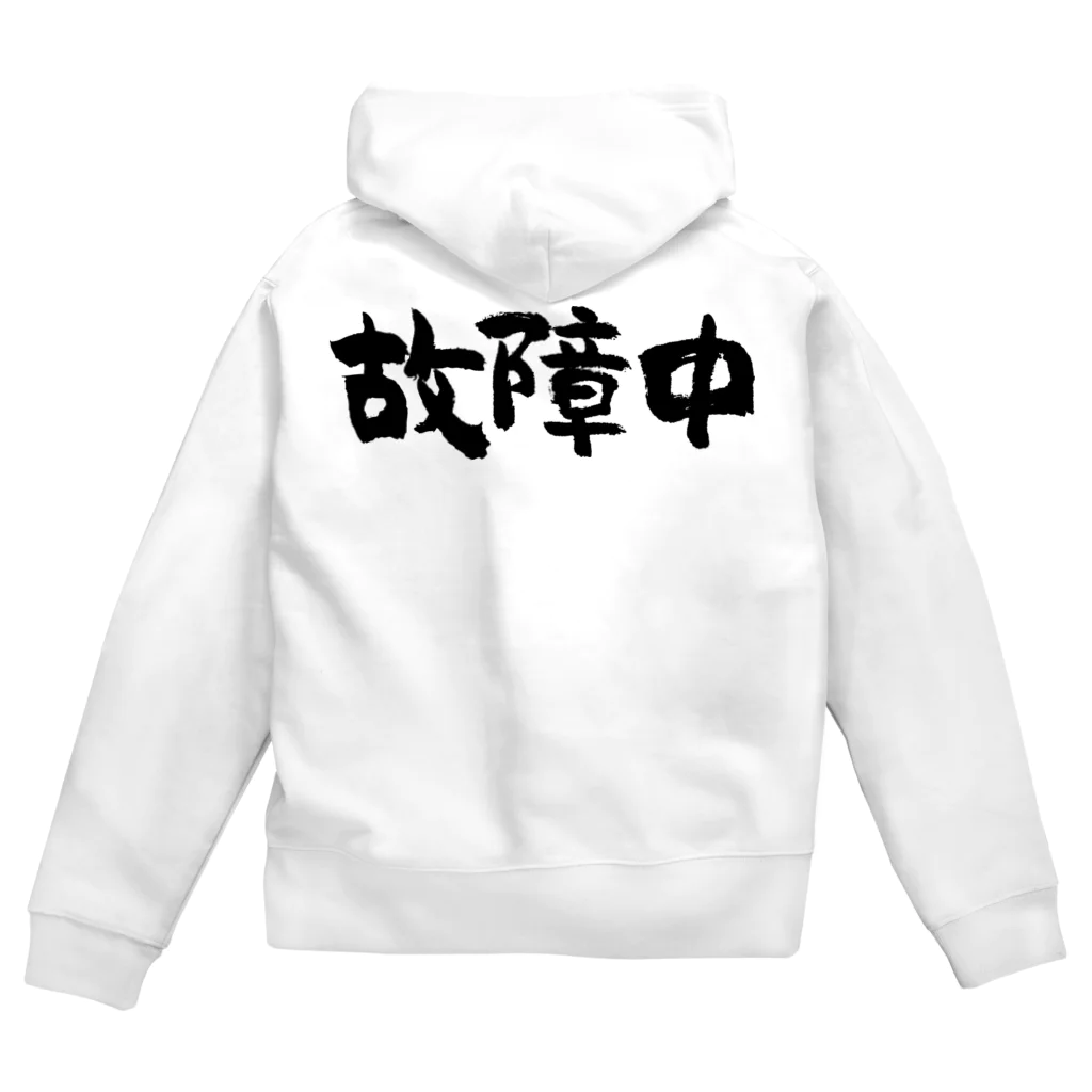 風天工房の故障中（黒） Zip Hoodie