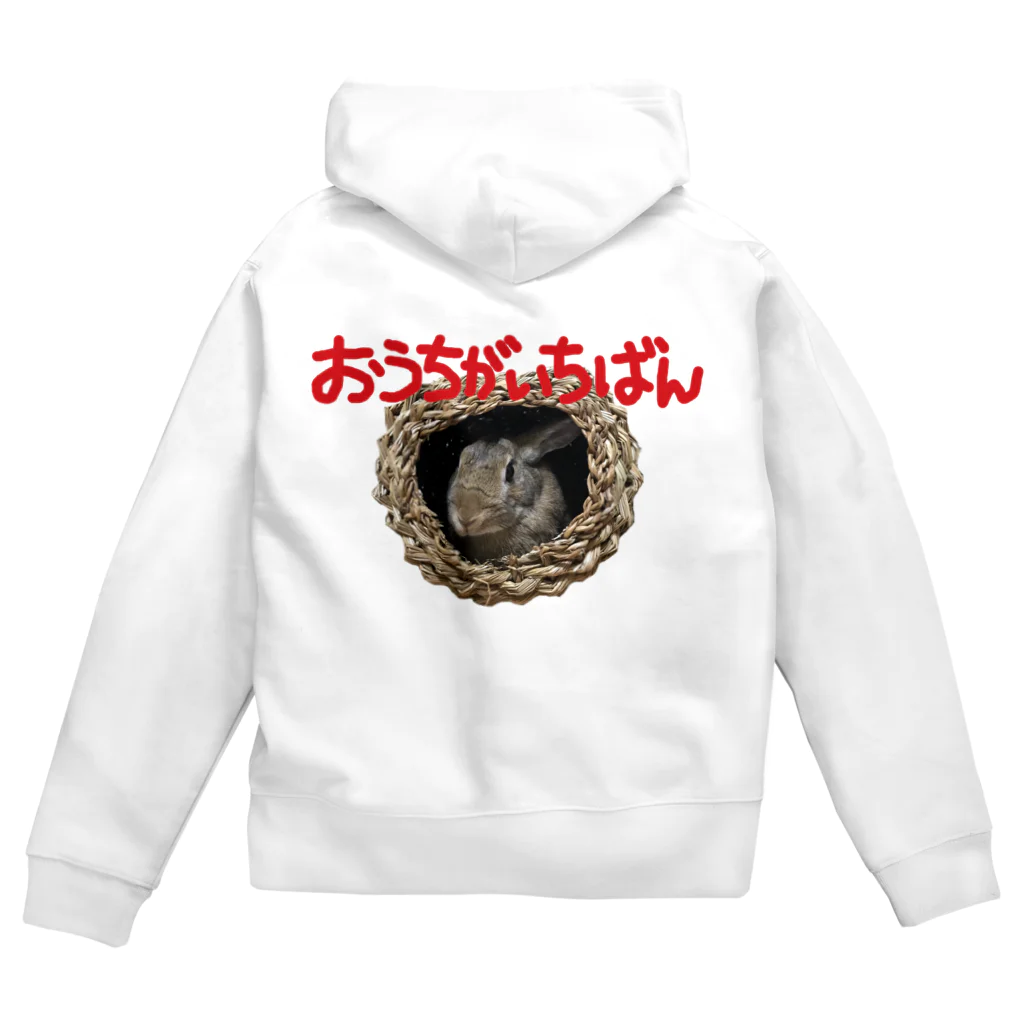 うさぎのきた道&のチェスナッツおうち Zip Hoodie