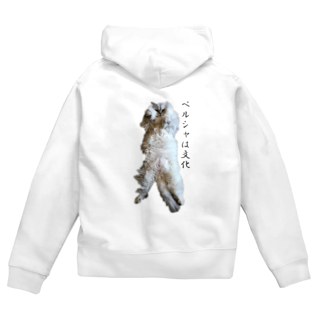 大変かわいらしい猫のグッズ屋さんのペルシャは文化 Zip Hoodie