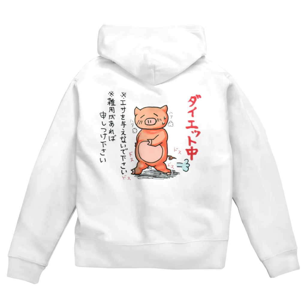 ＊あり＊の虹色創世記のダイエット豚さん(背景透過&衣類背面プリント) Zip Hoodie