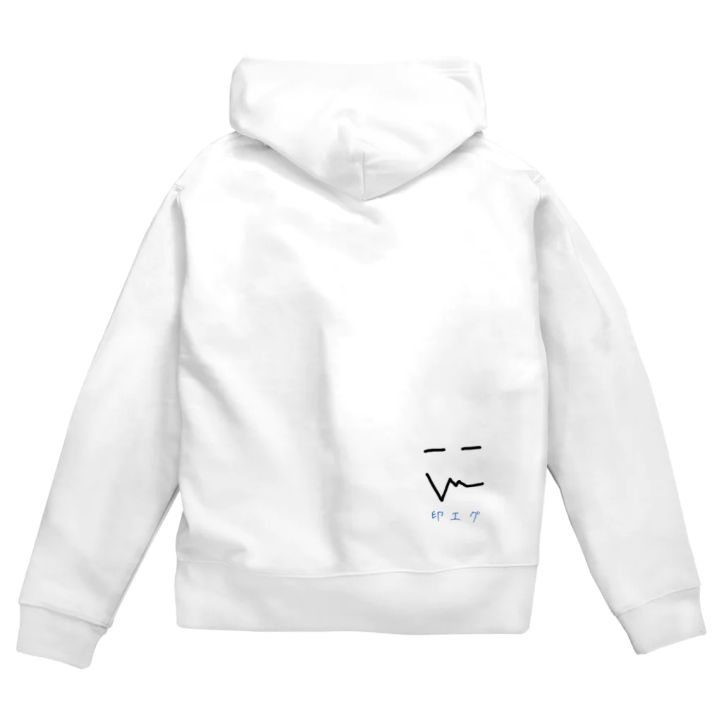 印エグ(印エグ)工房の印工グ(印エグ)　アイコンちゃん Zip Hoodie