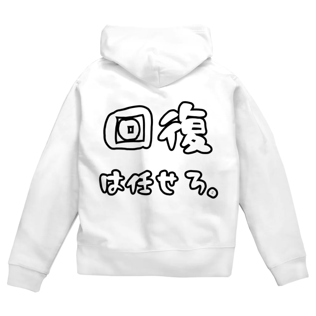 狐のこんの回復担当 Zip Hoodie