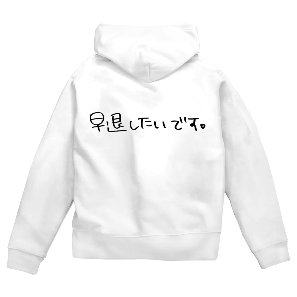 偏差値6の早退したいです。 Zip Hoodie