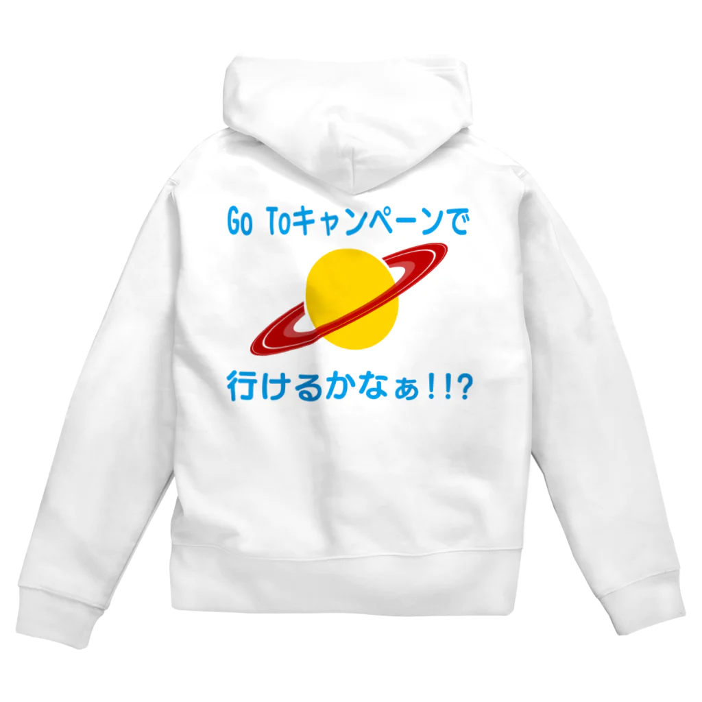 トップモデルショップのGO TOキャンペーン・Tシャツ ジップパーカー