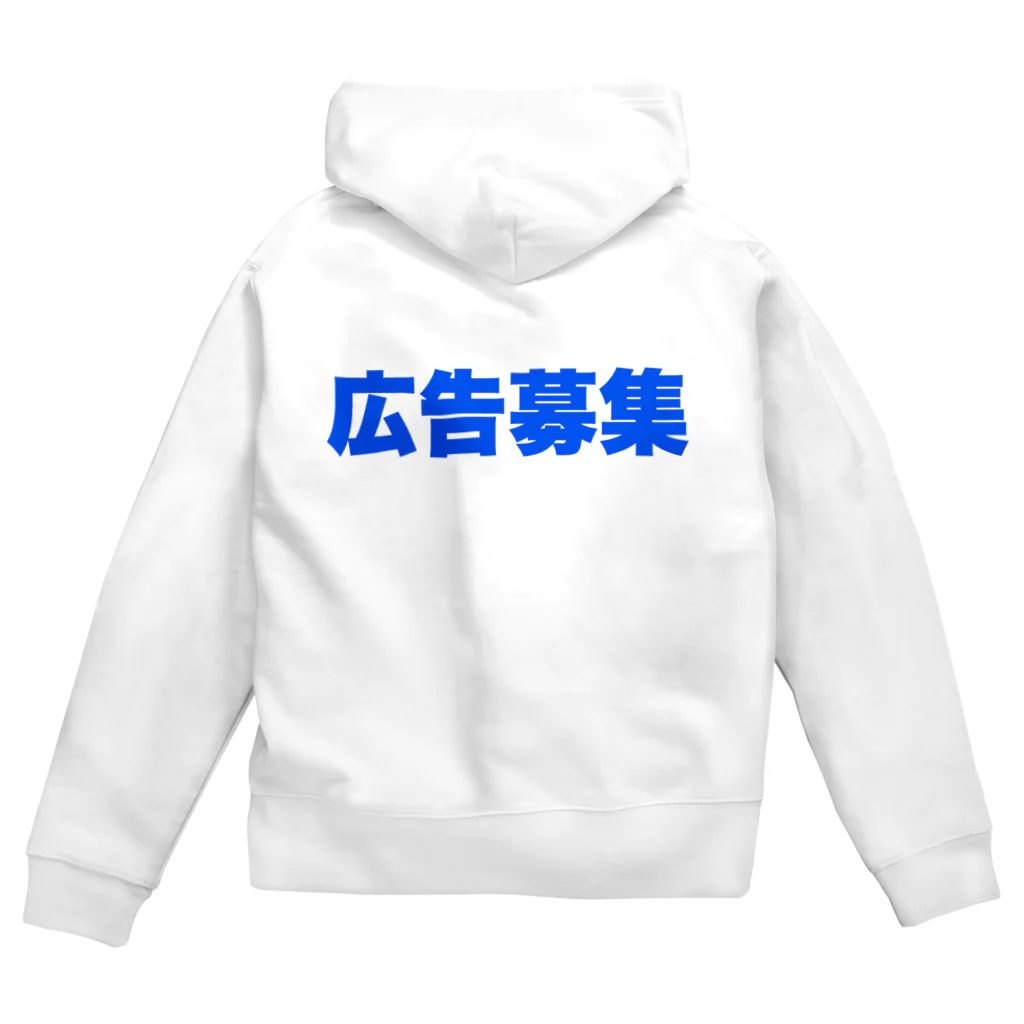 マエニススムの『広告募集』　求む！俺のスポンサー！！ Zip Hoodie