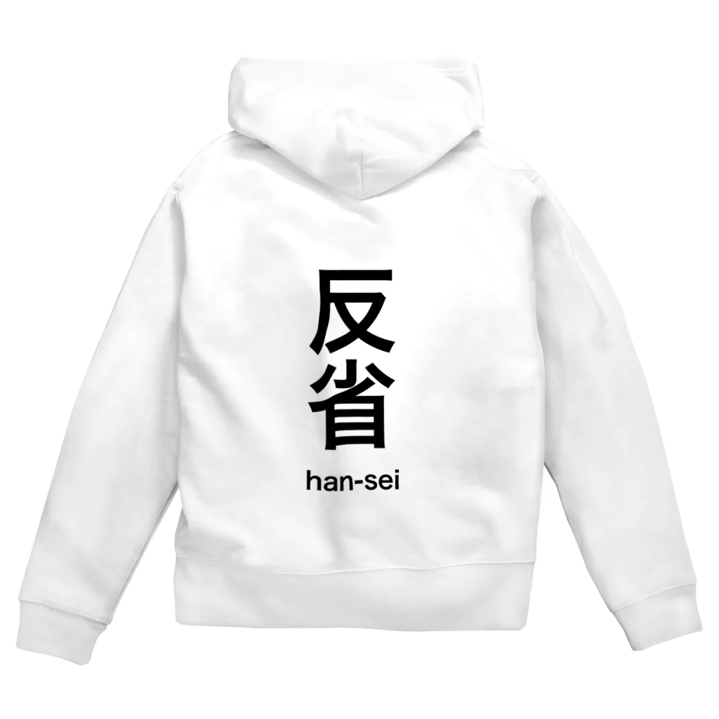 石の反省します。 Zip Hoodie