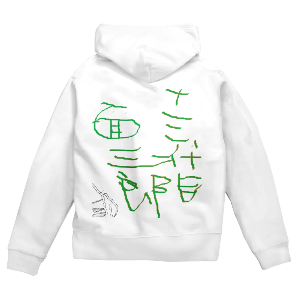 うずのまきの十三代目 面三郎 Zip Hoodie