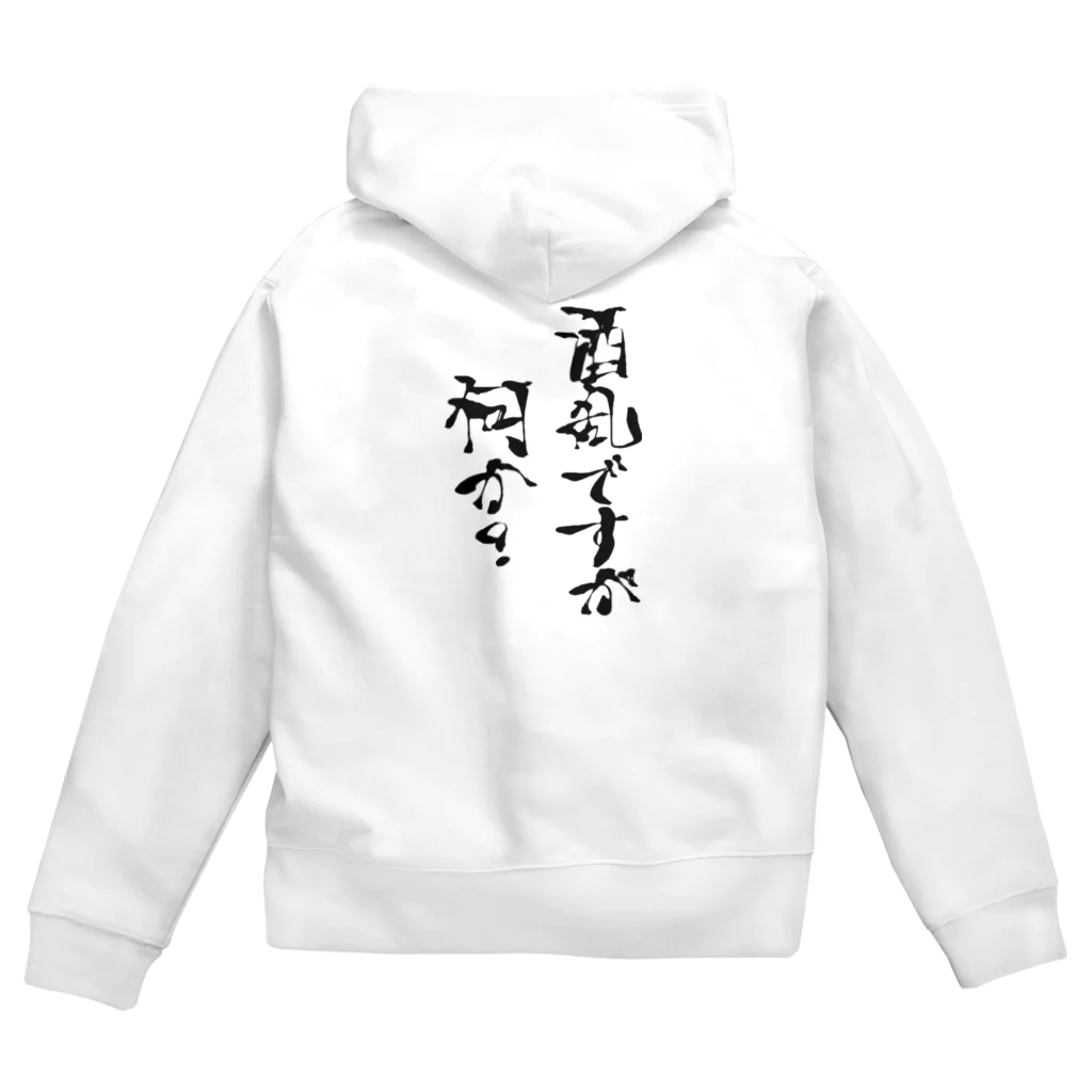 suikachannelのすいかちゃんグッズ Zip Hoodie