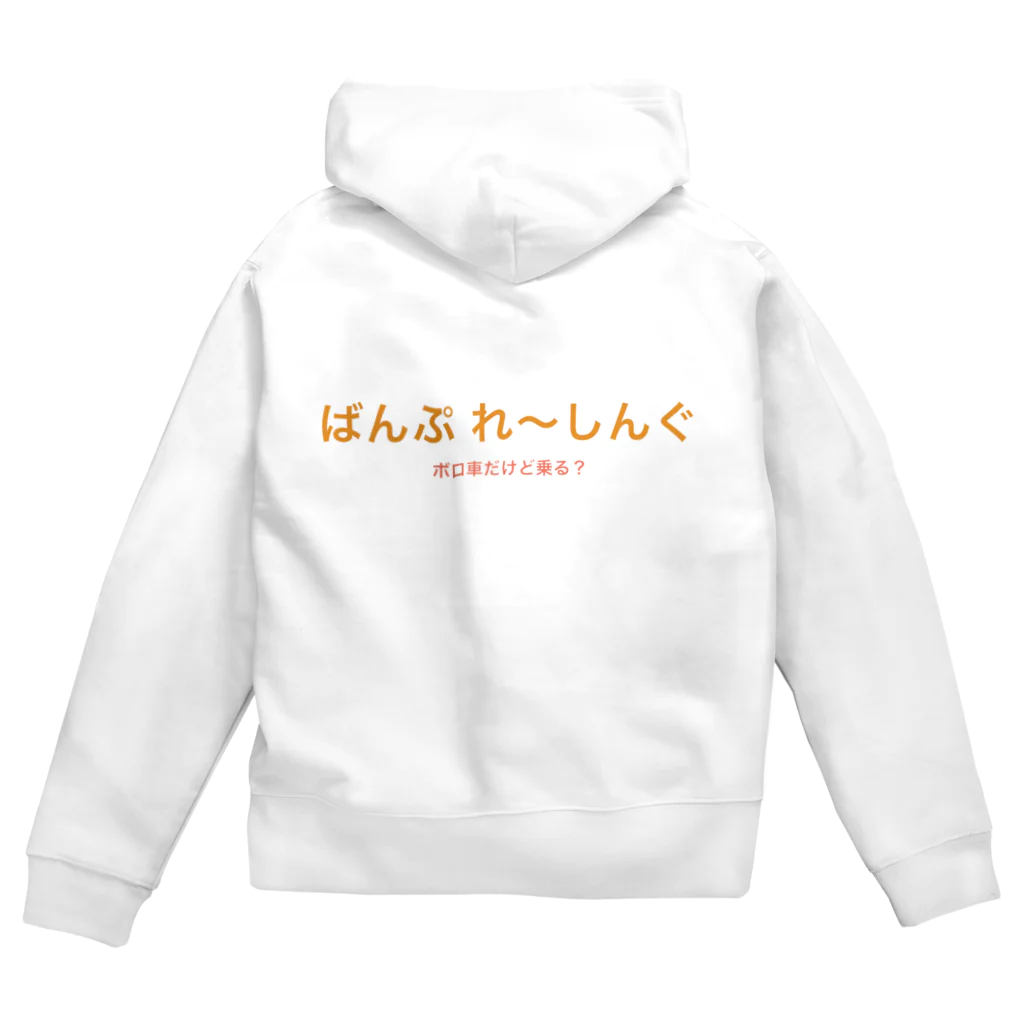 sho_tnのバンプレーシング ひらがな Zip Hoodie