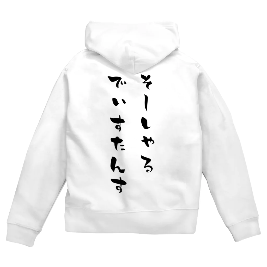 ロキのアマビエ Zip Hoodie