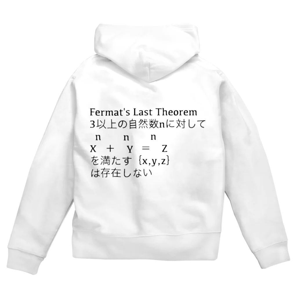 クモブランドのフェルマーの最終定理 Zip Hoodie