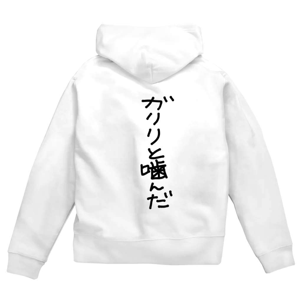 ukyaaaaahのレモン哀歌 Zip Hoodie