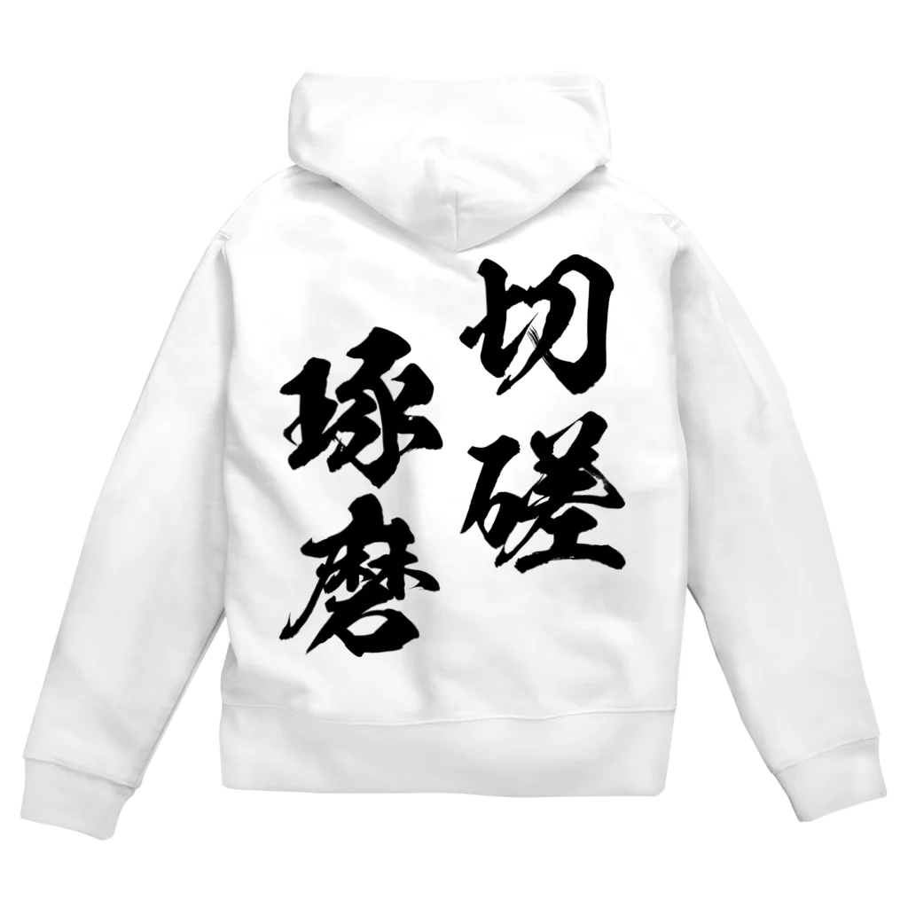 風天工房の切磋琢磨（せっさたくま）黒 Zip Hoodie