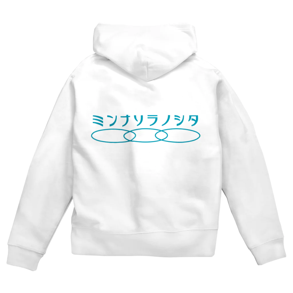 ミンナソラノシタのミンナソラノシタ Zip Hoodie