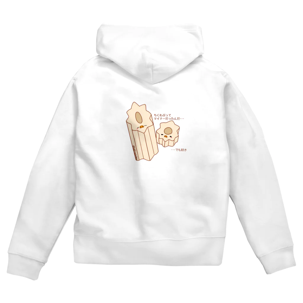 Draw freelyのおでん　ちくわぶ Zip Hoodie