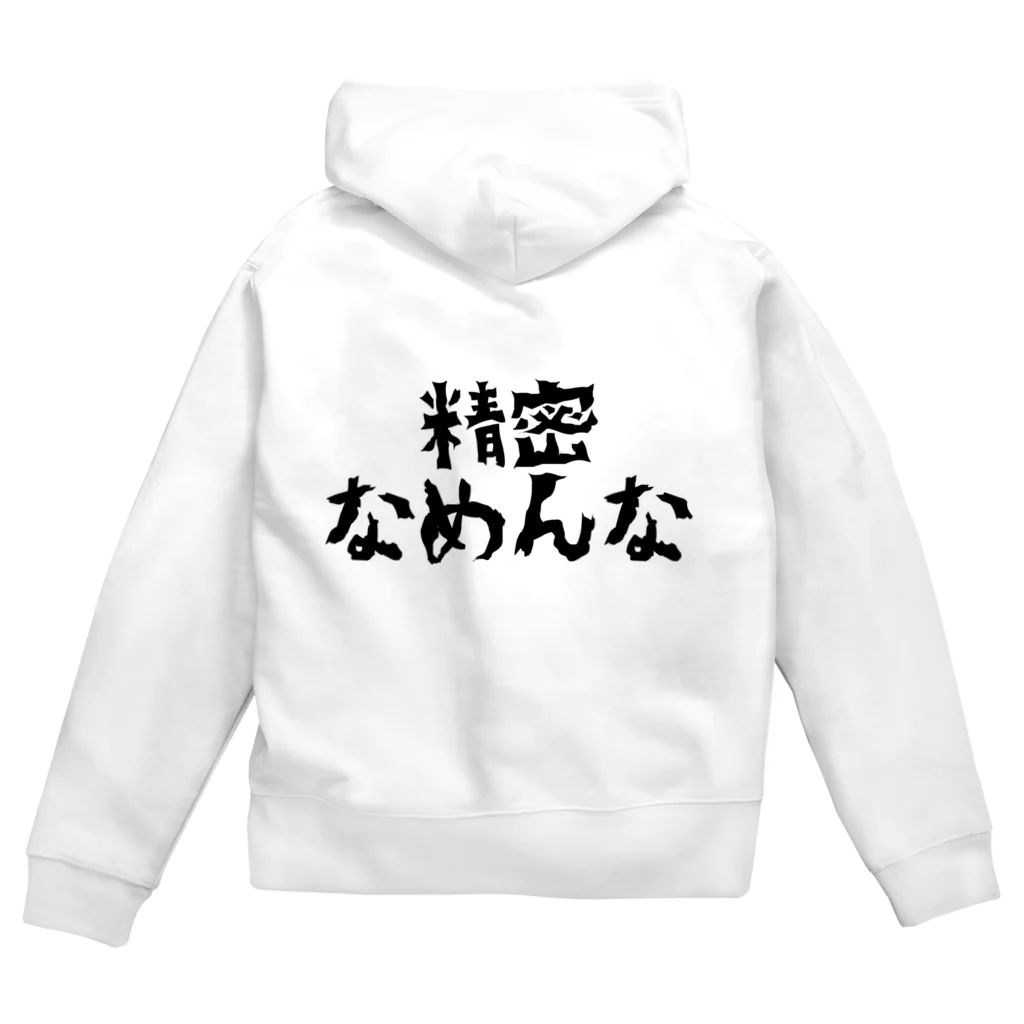 HaLzの理系　機械　精密 Zip Hoodie