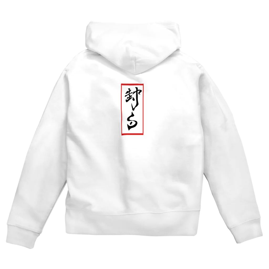 darakumaruの化け狐 Zip Hoodie