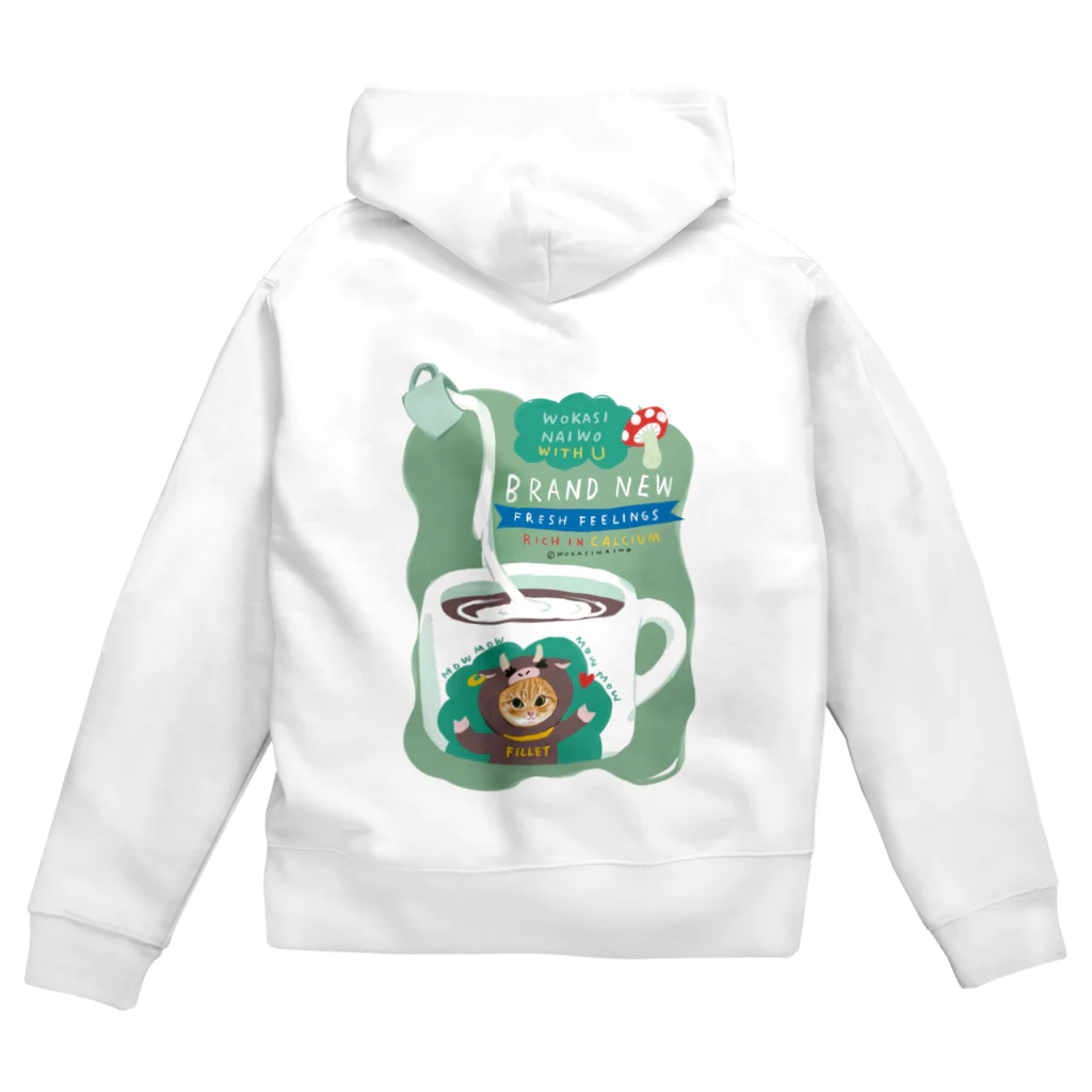 wokasinaiwoのコーヒーにミルク Zip Hoodie