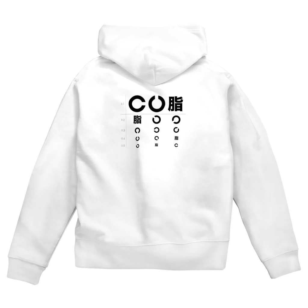 脂部　(アブラ部)の脂力検査 Zip Hoodie