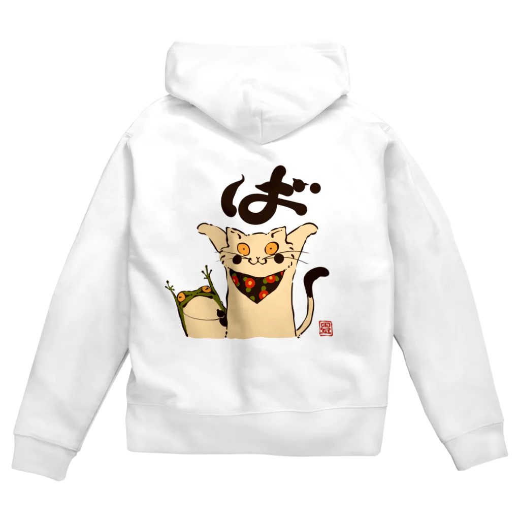 花日和 畳のば(黒字) Zip Hoodie