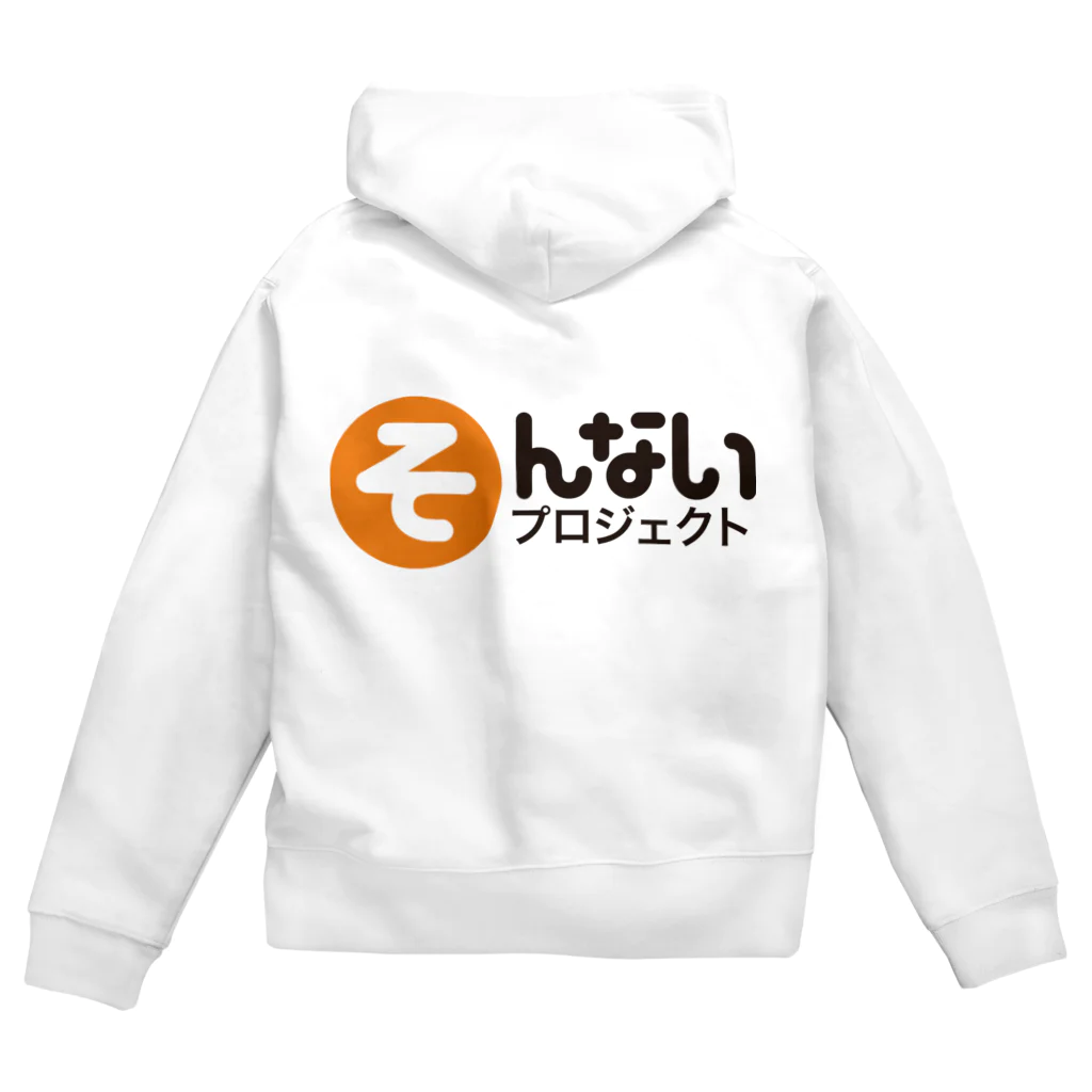 そんないプロジェクト・竹内のパーカー1 Zip Hoodie