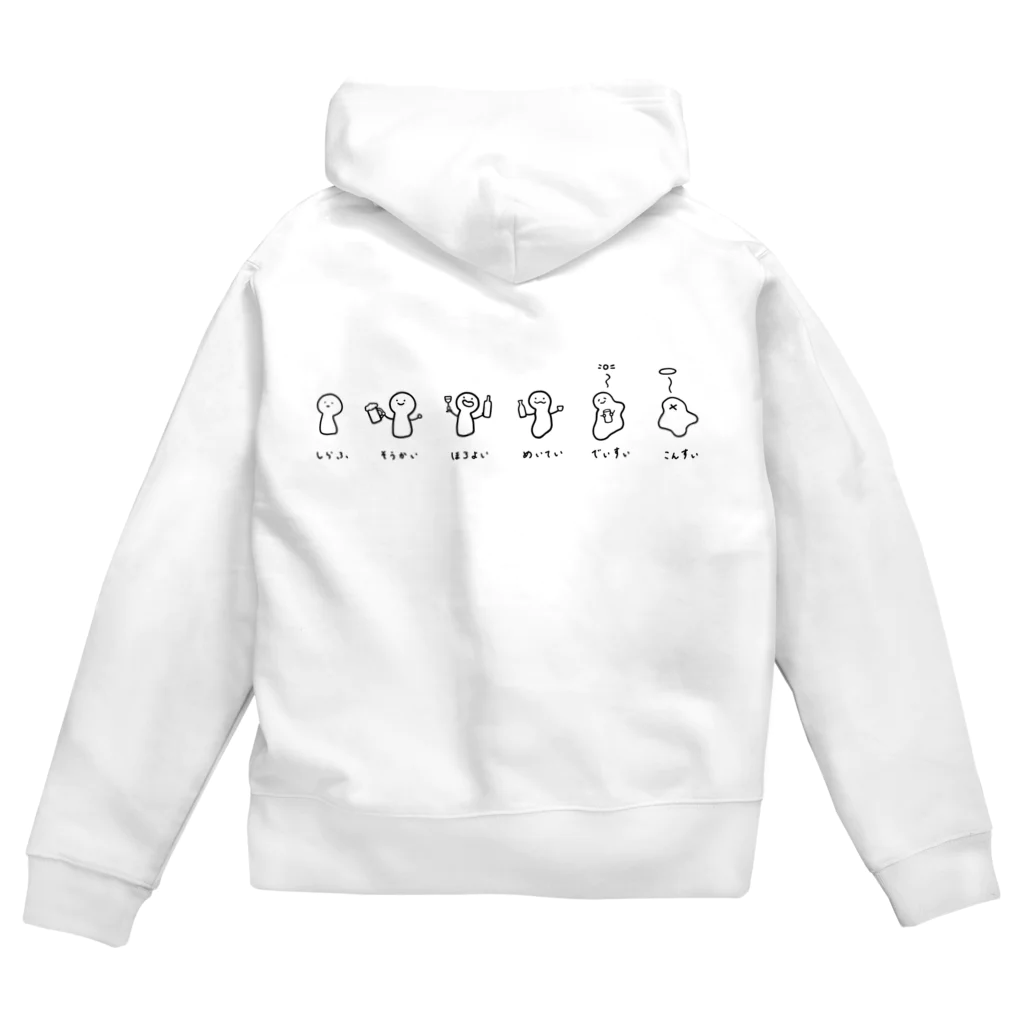 ミミズク堂　のおさけおいしいくん Zip Hoodie