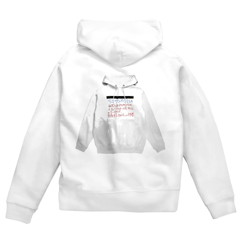 小島ふかせ画伯のボッタクリ商売の昨日作ったデザインが好評だったので… Zip Hoodie