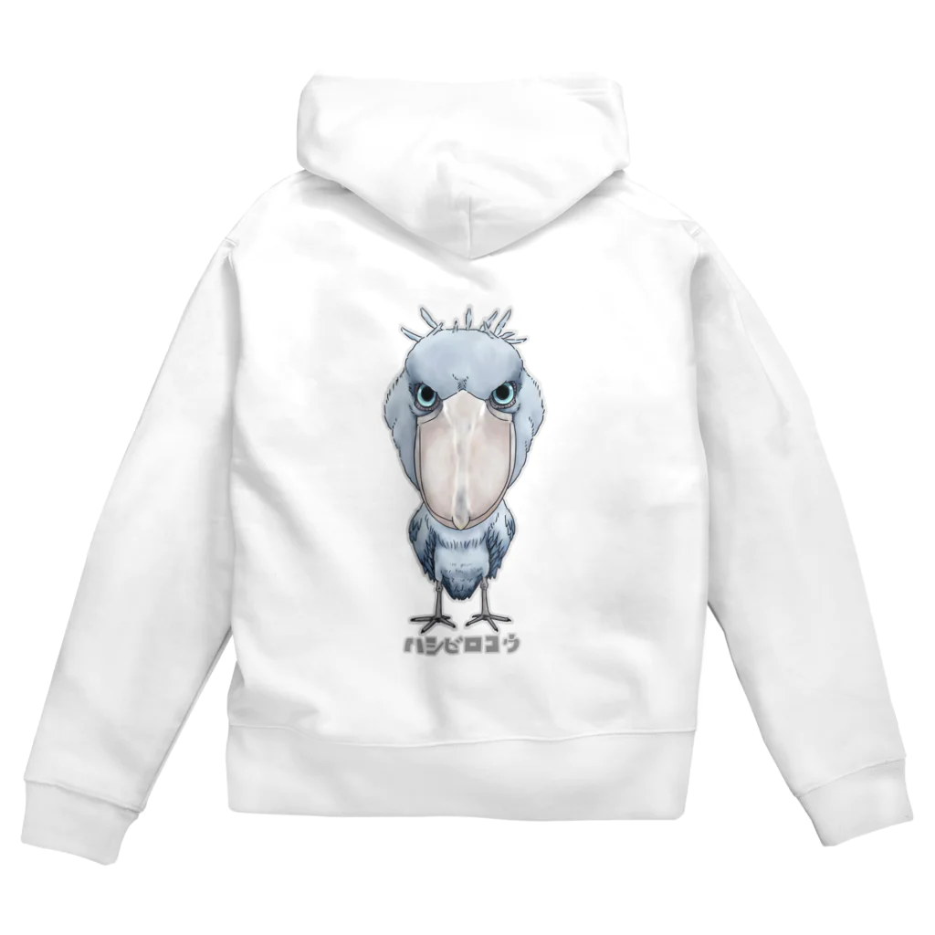 すとろべりーガムFactoryの【バックプリント】 ハシビロコウ 2 Zip Hoodie