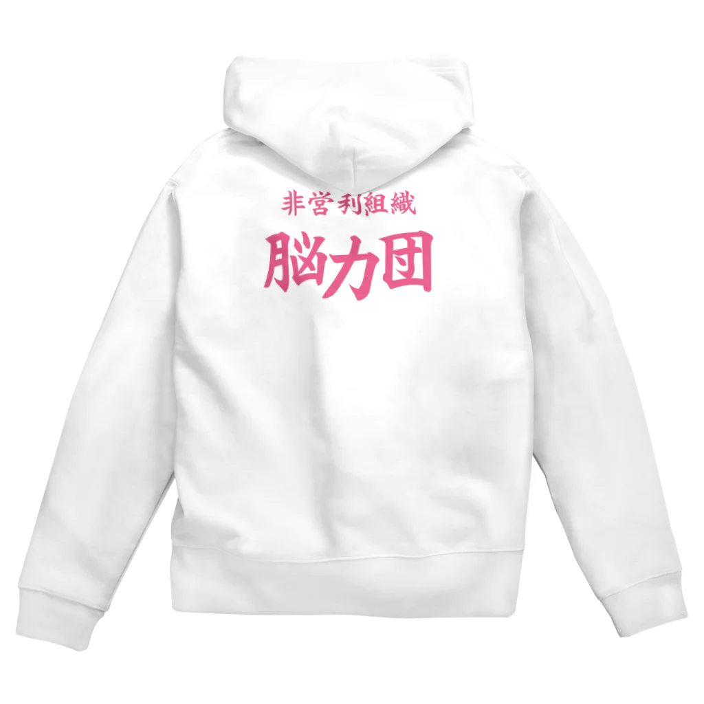 KanakoNezzzの脳力団 Zip Hoodie