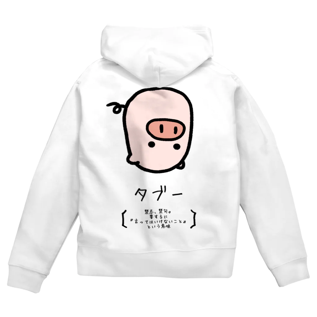 脂身通信Ｚのタブー Zip Hoodie