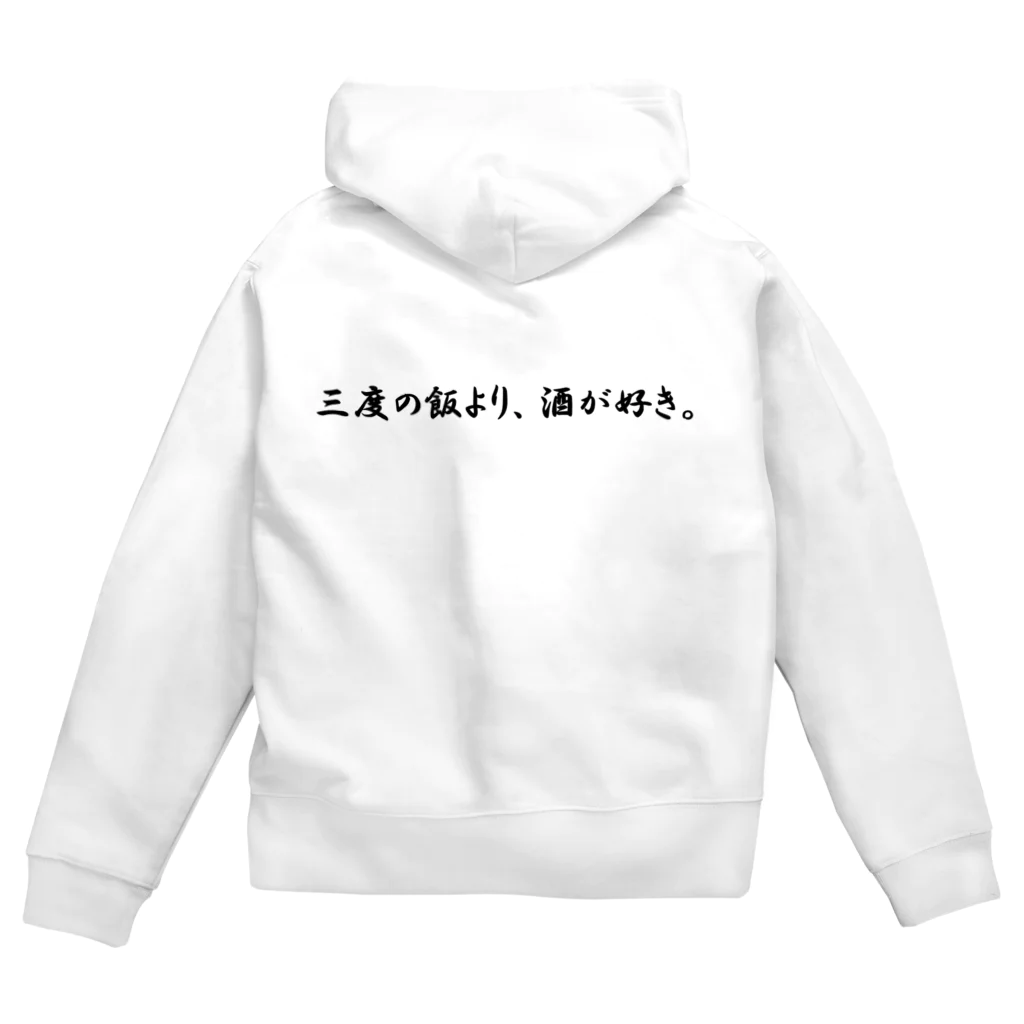 しゅんぴーの酒ヤクザ Zip Hoodie