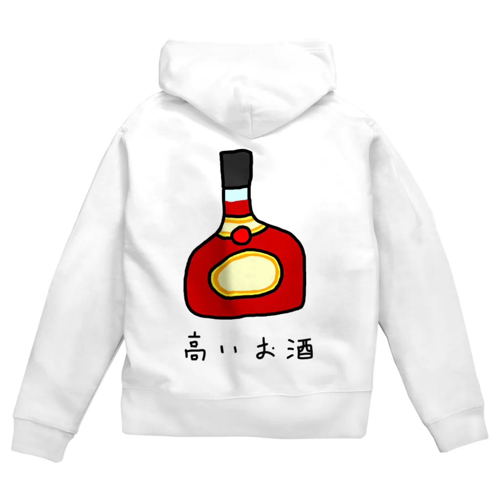 脂身通信Ｚの高いお酒 Zip Hoodie