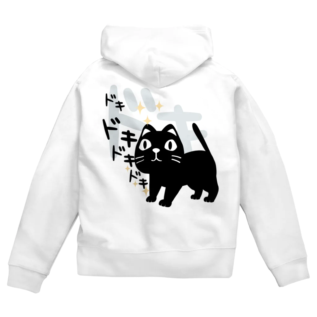 イラスト MONYAAT のバックプリント ネコのろっぽはドキドキ Zip Hoodie