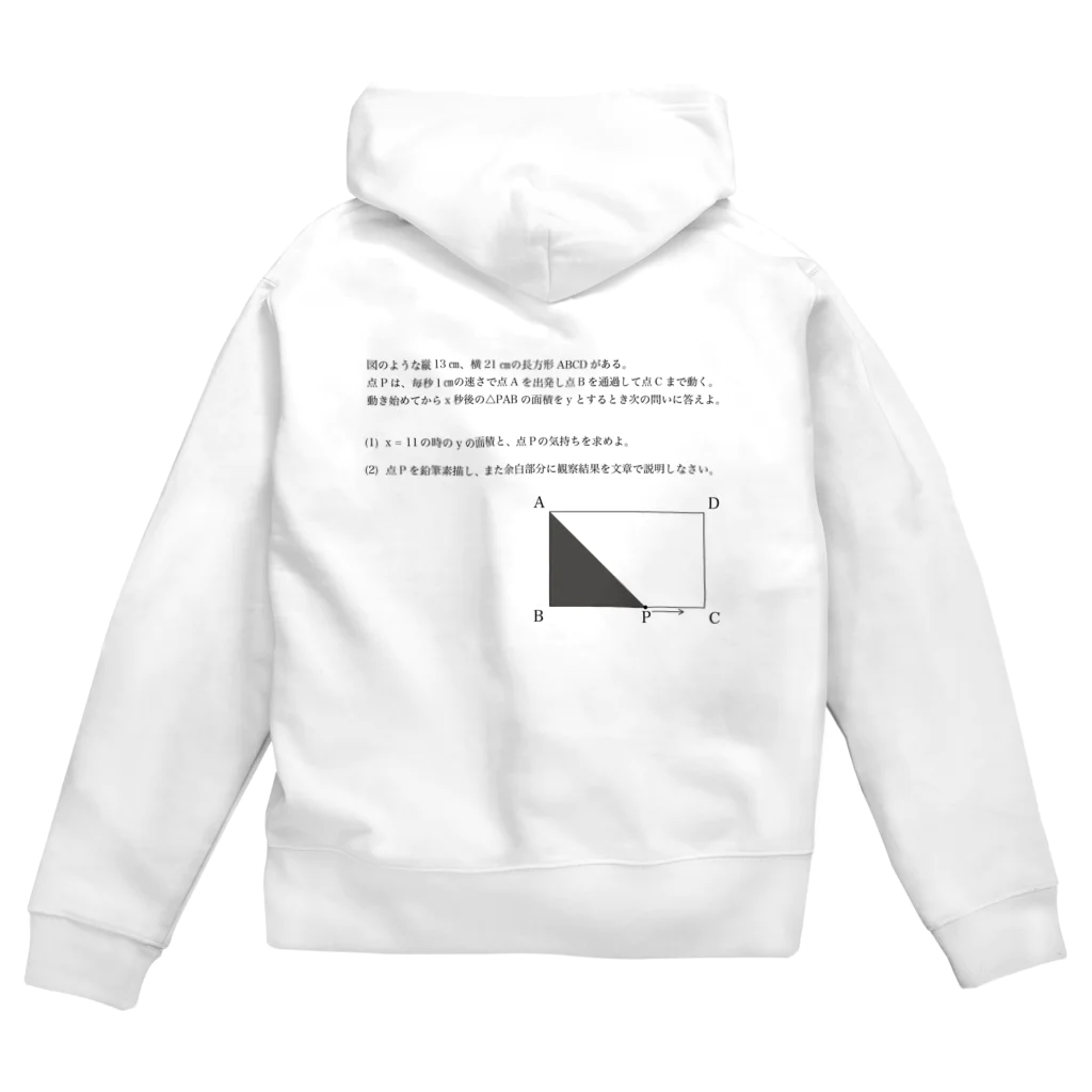 ミズキノ工房の動く点P ver.3 Zip Hoodie