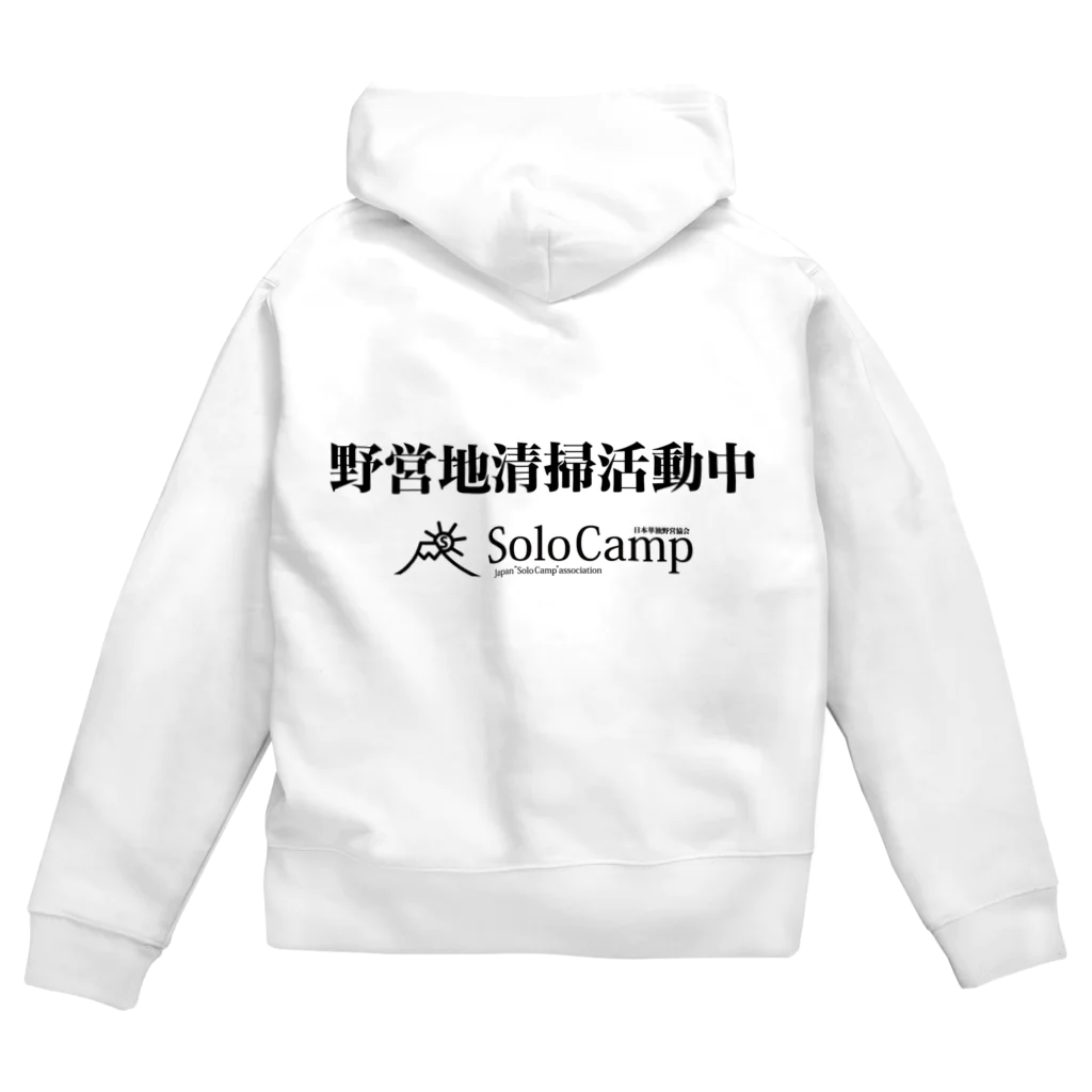 日本単独野営協会オリジナルグッズの清掃活動パーカー Zip Hoodie